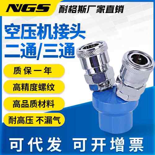 SMV泵自锁圆三气通快速气动接头SMY空丝压机三叉牙外4分外2分内丝