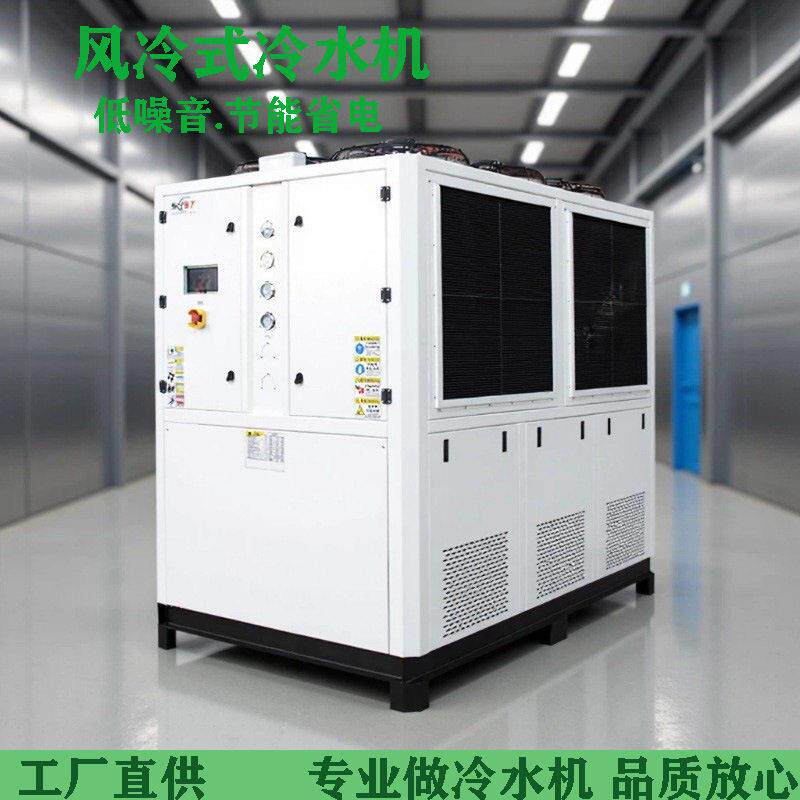厂家直供节能风冷式冷水机注塑激光循环冷却机模具电镀专用降温设