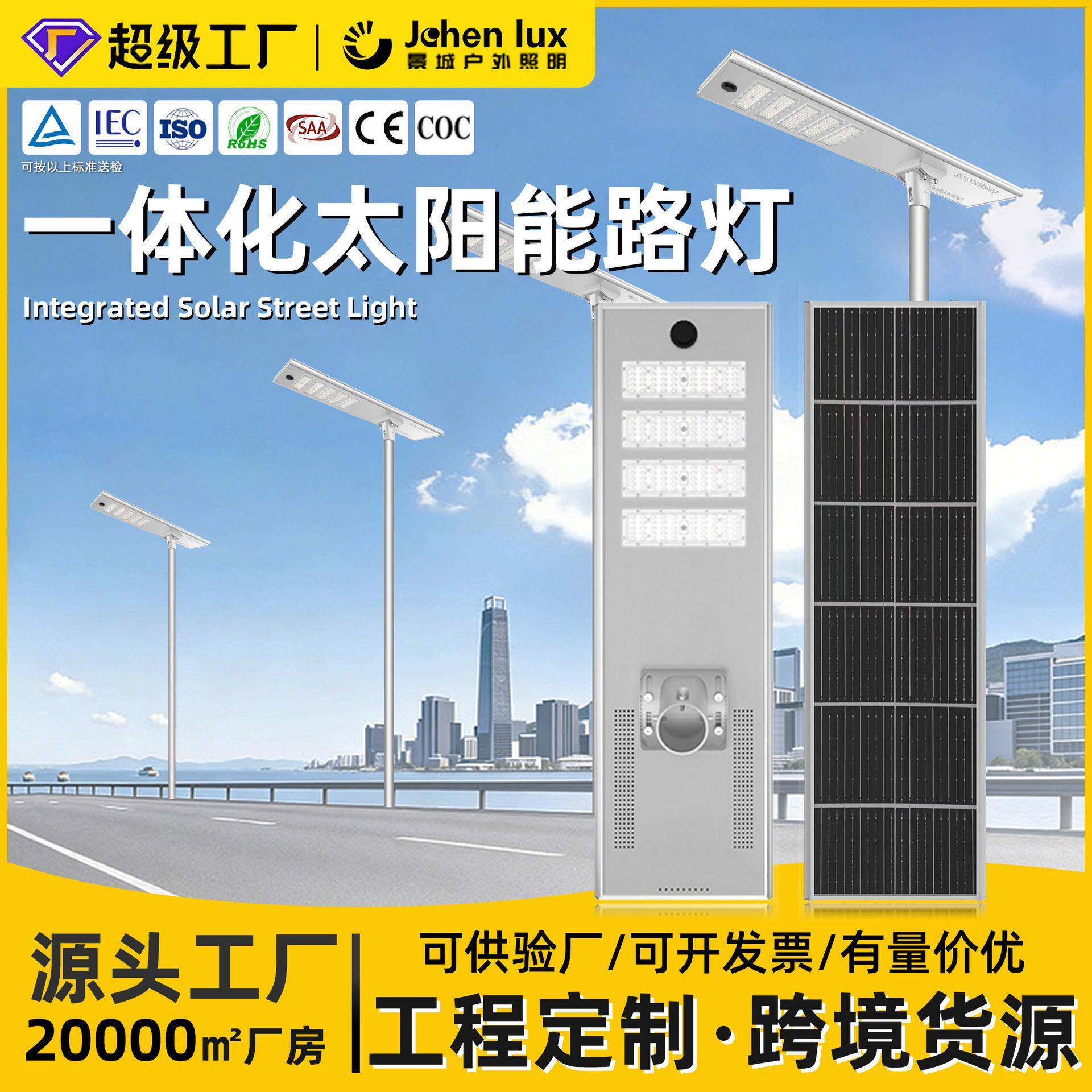压铸铝工程款一体化太阳能路灯 Integrated solar street light