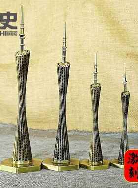 世界知名地标模型广州塔小蛮腰模型金属工艺品家居摆件旅游纪念品