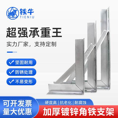 角铁支架三角支撑架墙上置物承重托板支撑架燃气管道水管角钢支架