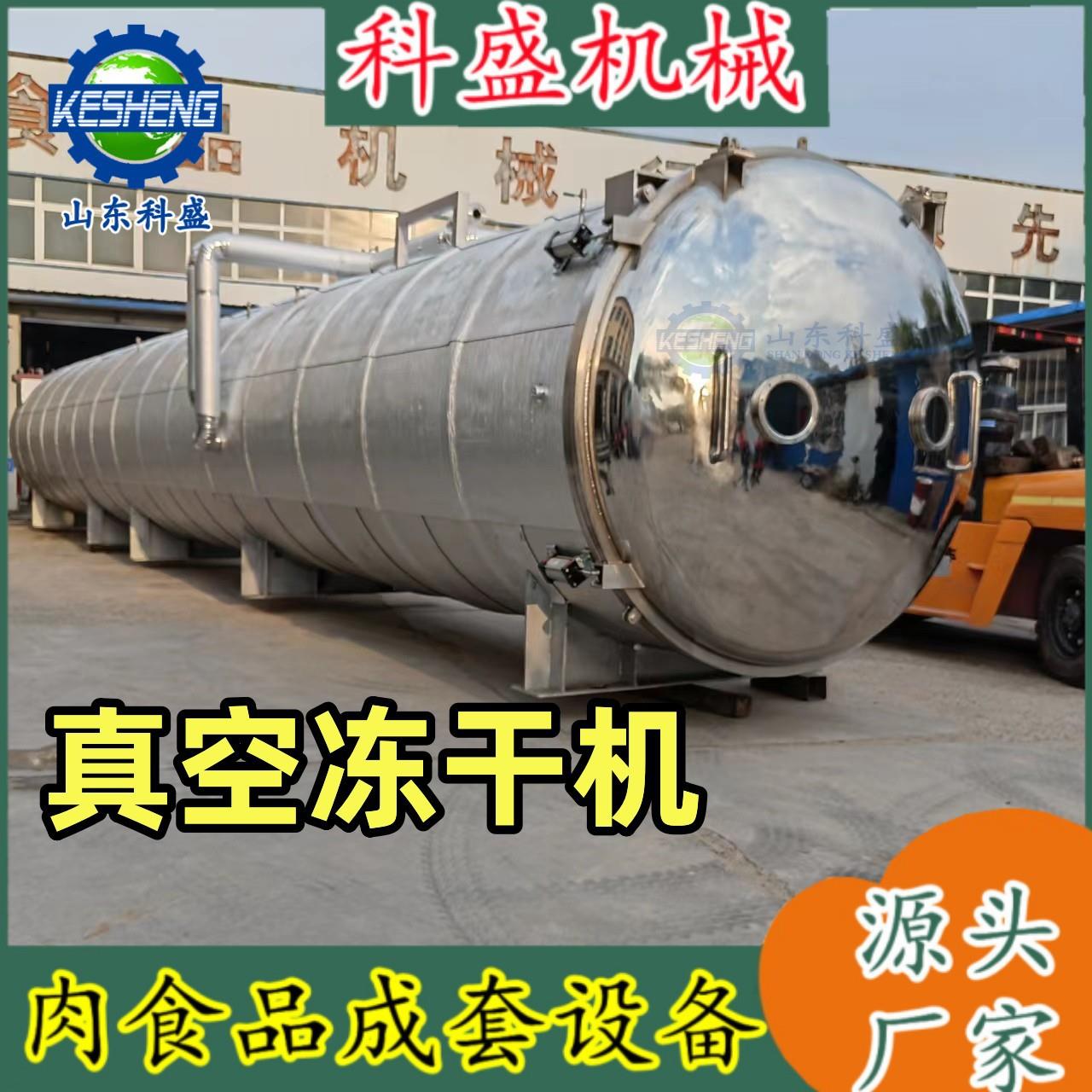 菌汤包真空冻干设备 榴莲冻干机 鸡肉碎鹅肝泡发黑木耳冻干机