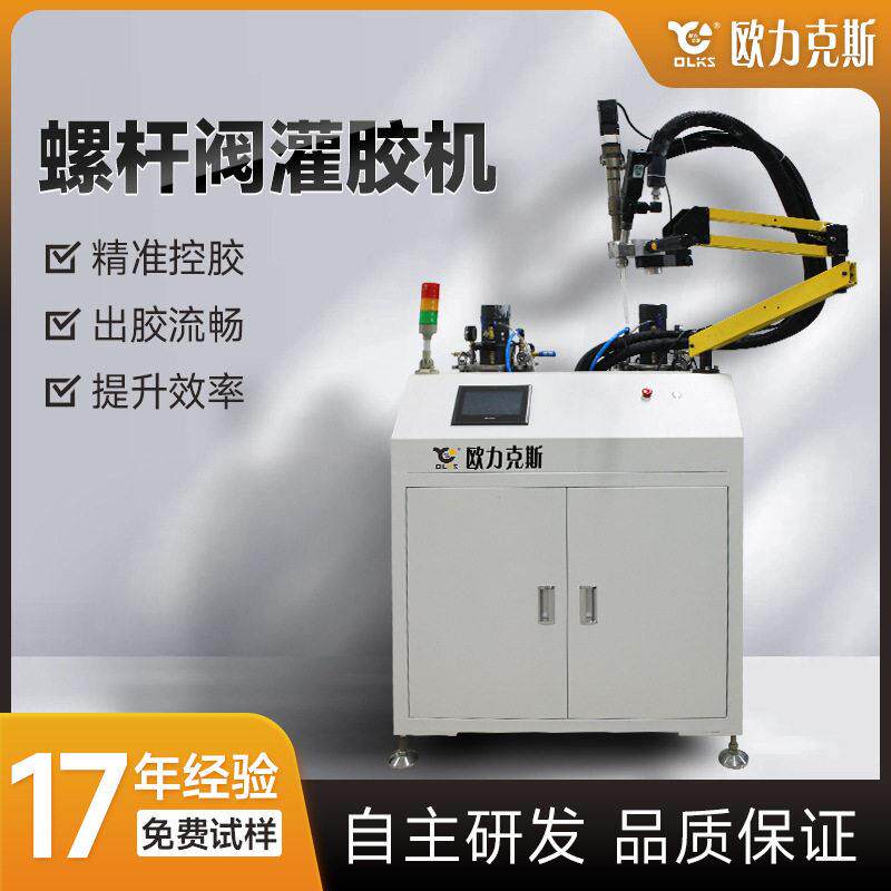 小型手持式灌胶机环氧树脂ab胶双组份双液螺杆阀喇叭半自动点胶机