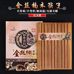 天然木质快子木头 高端实木金丝楠木筷子家用高档无漆无蜡红木中式