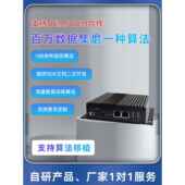 边缘计算盒子视频分析ai边缘事件检测服务器ai计算盒子算法服务器