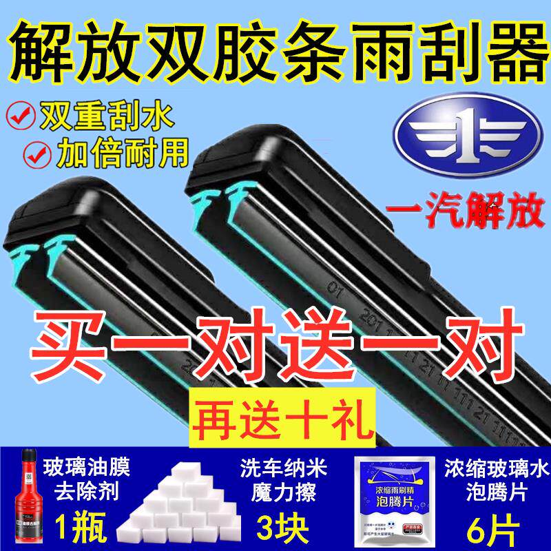 双层胶条解放j6P雨刮器原装无骨原厂j6P大货车JH6雨刷片小J6L配件