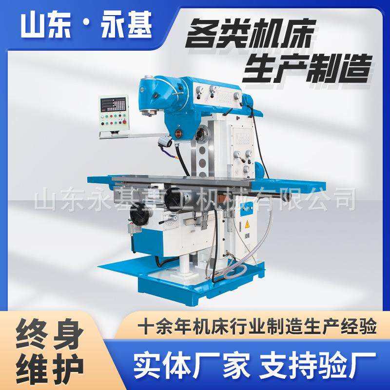 万能回转头铣床XL646立式铣床回转头X646金属铣削