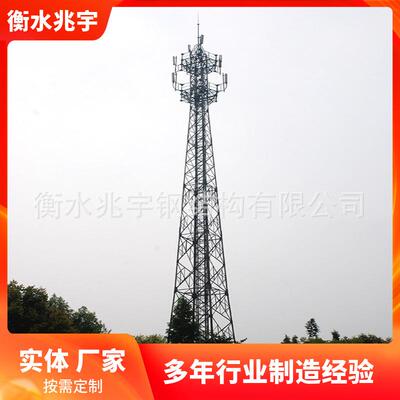 通信信号塔户外传输发射铁塔钢管杆角钢通讯铁塔信号塔