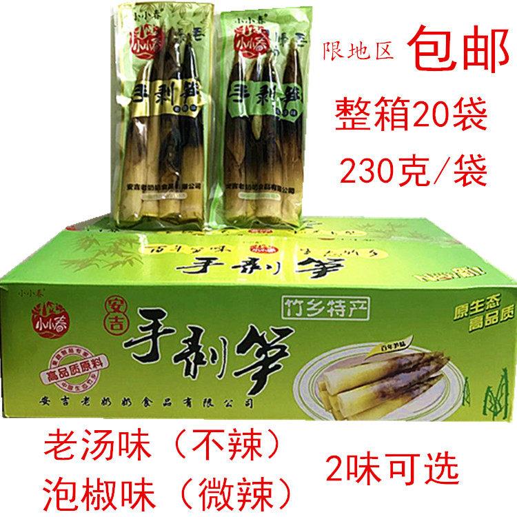 2026年新笋老奶奶小小春手剥笋尖开袋即食原泡椒整箱网红零食竹笋