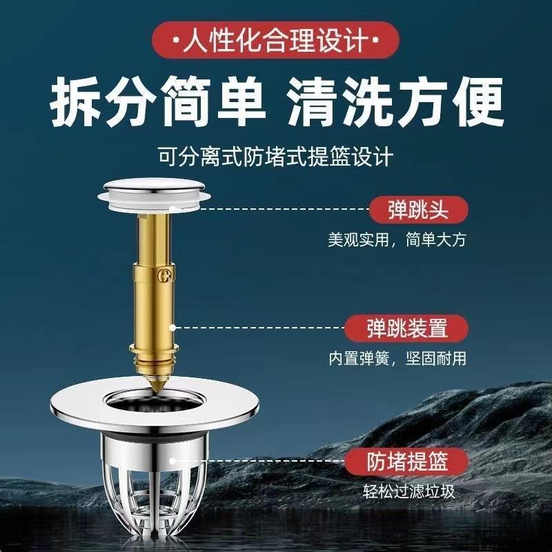 洗手盆漏水按压弹跳防臭下水器