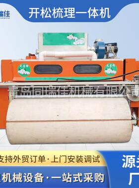 青岛佳开松梳理一体机梳毛机旧被套一次成型机自动