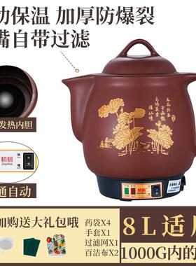 高档全自动紫砂中药煎药壶熬家煲电煎中医插电药罐机煮神器中药砂