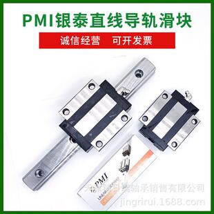 MSA15MSA20MSA25MSA30MSA35S N银泰PMI直线导轨滑轨滑块