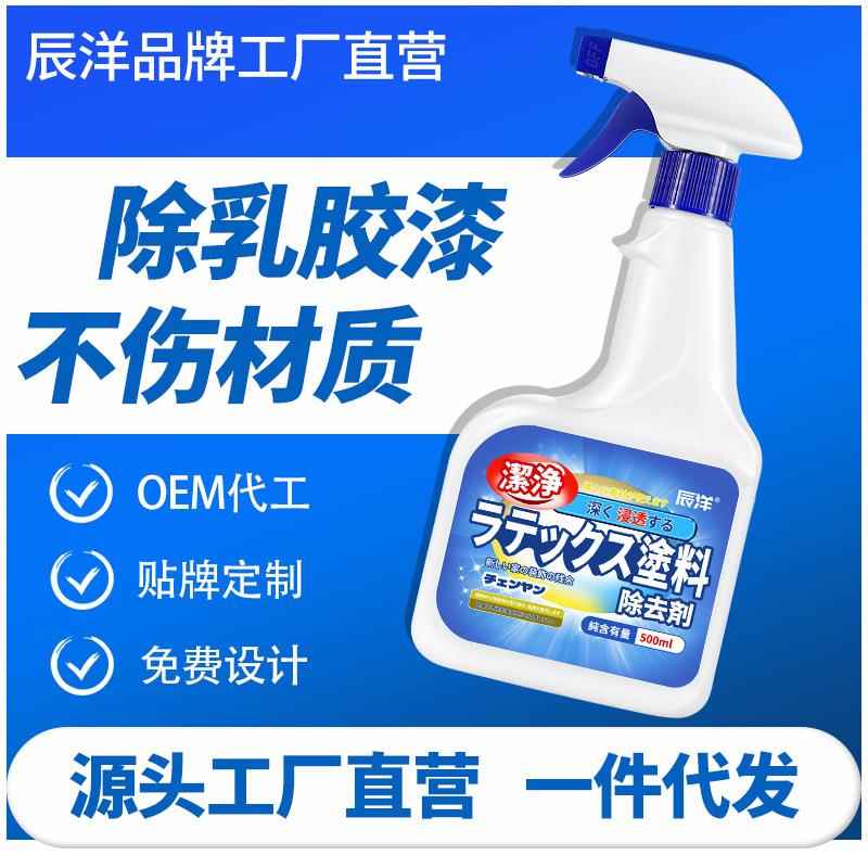 乳胶漆清洁剂墙面去污新房装修去除涂料清理除腻子粉开荒保洁神器