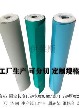厂家防静电台垫1.8mm厚防静电橡胶皮绿色工作台桌垫可印LOGO