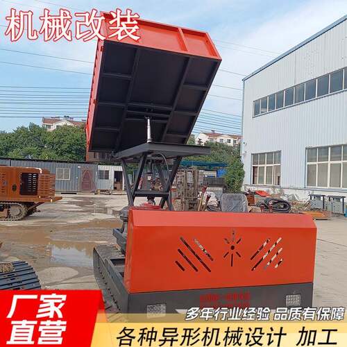 履带爬山虎运输车全地形山区木材沙石果园搬运车工程自卸运料车