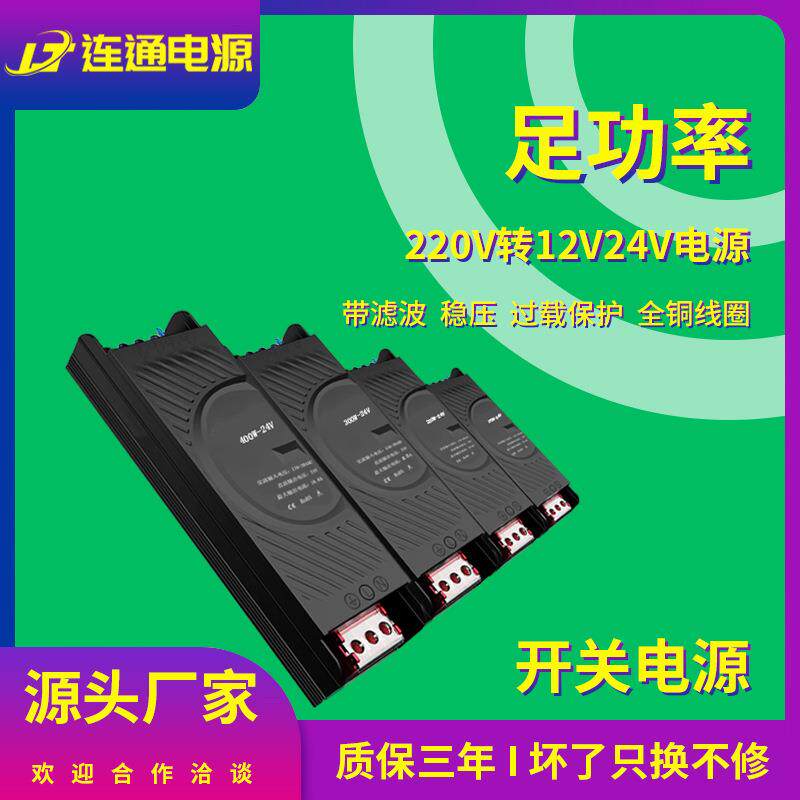 24V室内户外防雨防水低压灯带220V转12V发光字灯箱广告牌专用电源