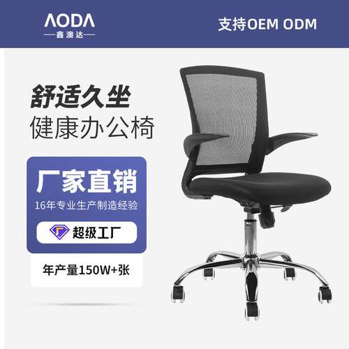 办公椅简约电脑椅人工体学家用转椅学生升降职员椅