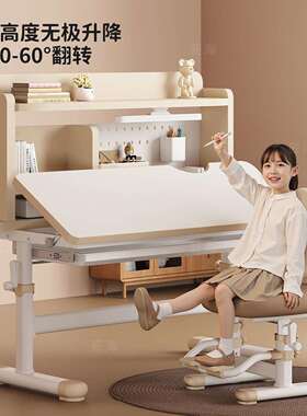 习LAZ匠海儿童学桌可升降桌写字桌小学生家用书易写作业桌子简课