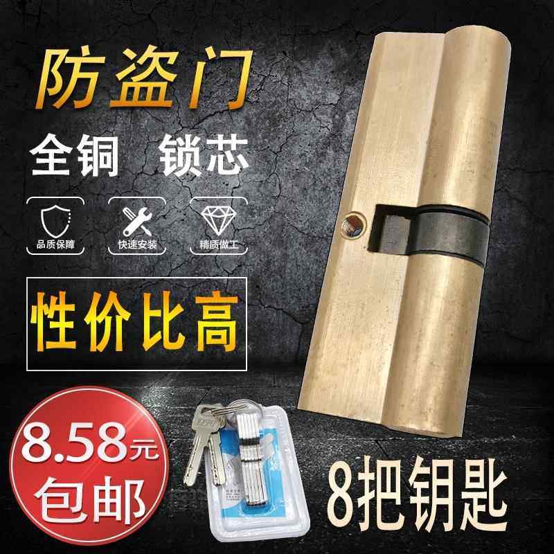 防盗vvJ防门全锁芯纯铜大门入户门通用型老式双面撬锁家用弹子铜A