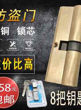 防盗vvJ防门全锁芯纯铜大门入户门通用型老式双面撬锁家用弹子铜A