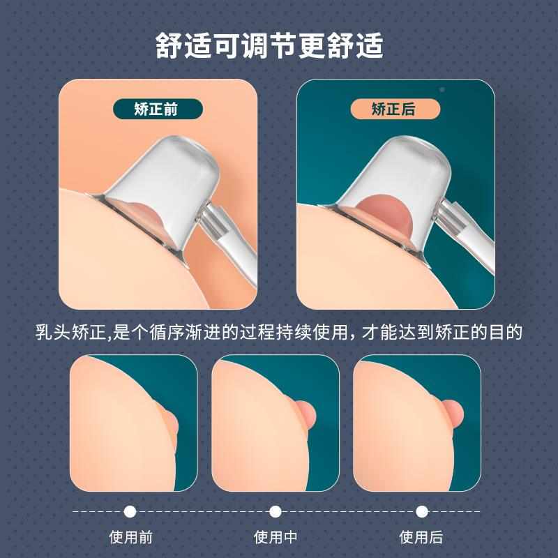 吸学生器头牵短奶头纠正乳凹陷器少女扁头奶内陷矫正ybaj0011小平