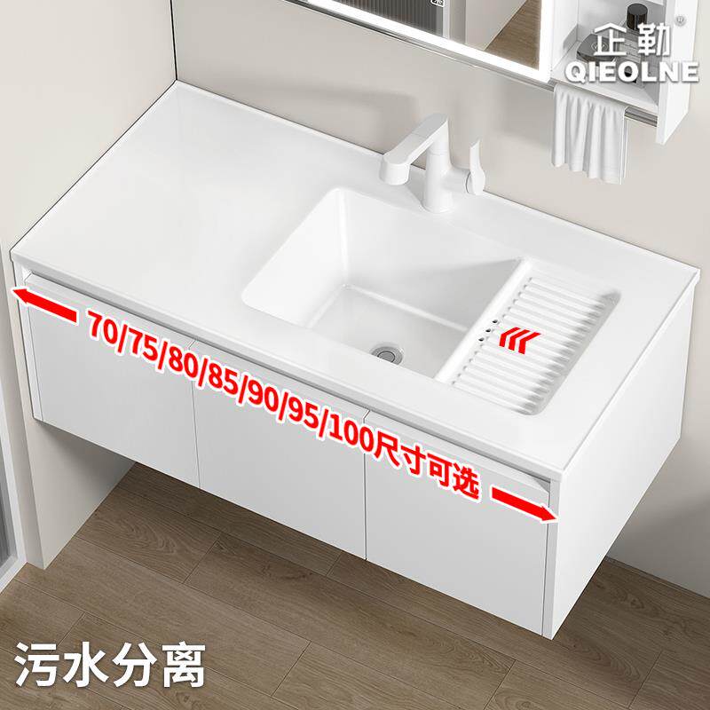 蜂窝铝洗衣机柜组合陶瓷一体盆卫生间洗漱台洗手池偏左盆带搓衣板