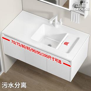 蜂窝铝洗衣机柜组合陶瓷一体盆卫生间洗漱台洗手池偏左盆带搓衣板