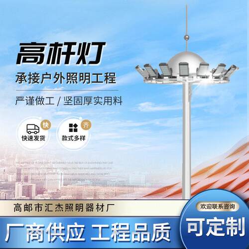 led杆灯户外新农村市政杆路灯照明光伏路灯厂家