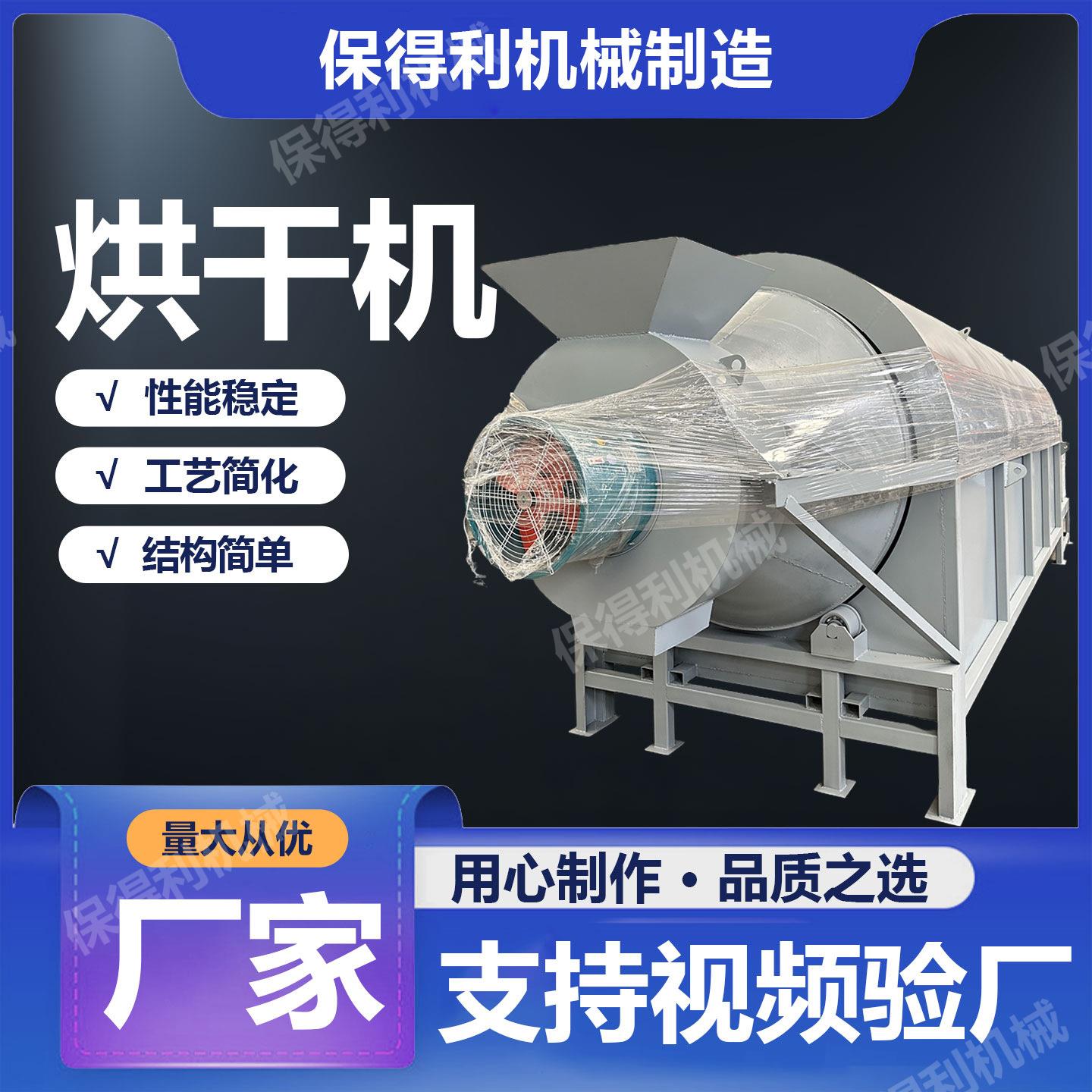 小型农用滚筒烘干机水稻谷酒渣锯末电加热粮食干燥机生产厂家