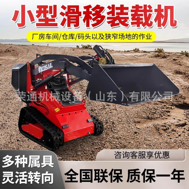 四驱小型滑移装载机轮式履带式多功能室内遥控装修拆墙小铲车