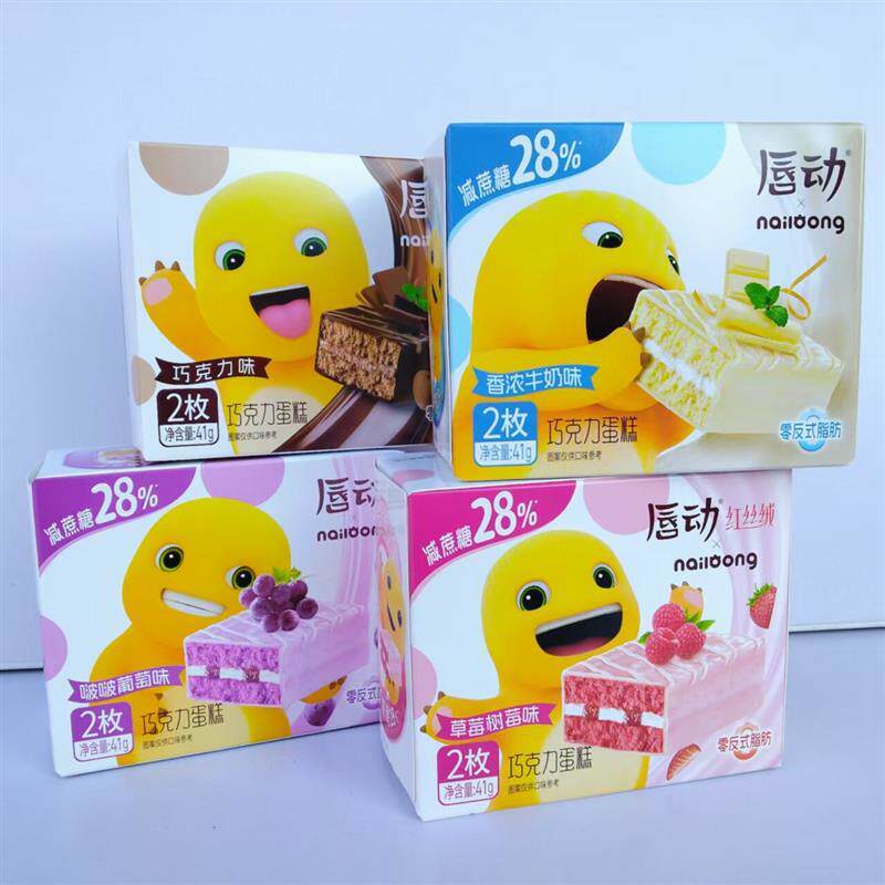 -促销41克牛奶草莓葡萄巧克力蛋糕休闲零食早餐面包美食营养