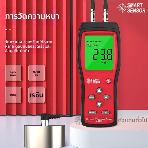 希玛AS853超声波测厚仪高精度专业级金属厚度测量仪送耦合剂AR860