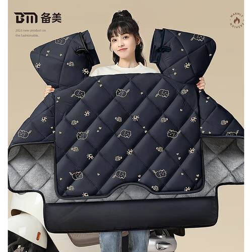 小牛电动车挡风被N1S/UQI/US/U+/M2/U1/M1/M+/G0/GOVA防风被冬季