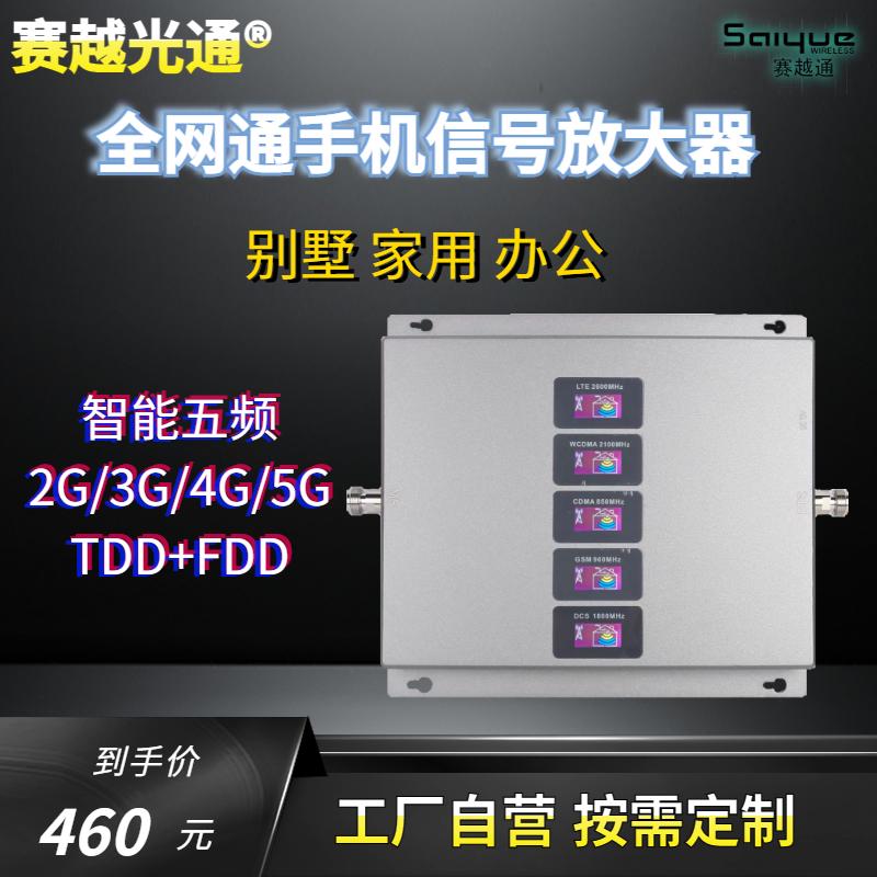手机信号放大增强器接收移动联通电信网络三网合一山区地下室家用