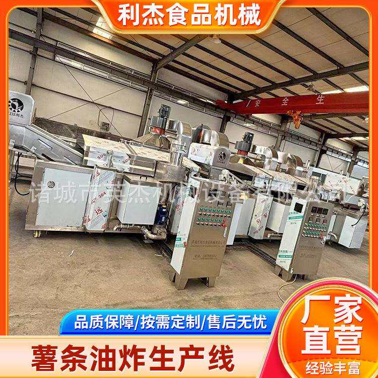 土豆薯条生产线大型美式速冻薯条 出口品质带CE认证全自动薯条线