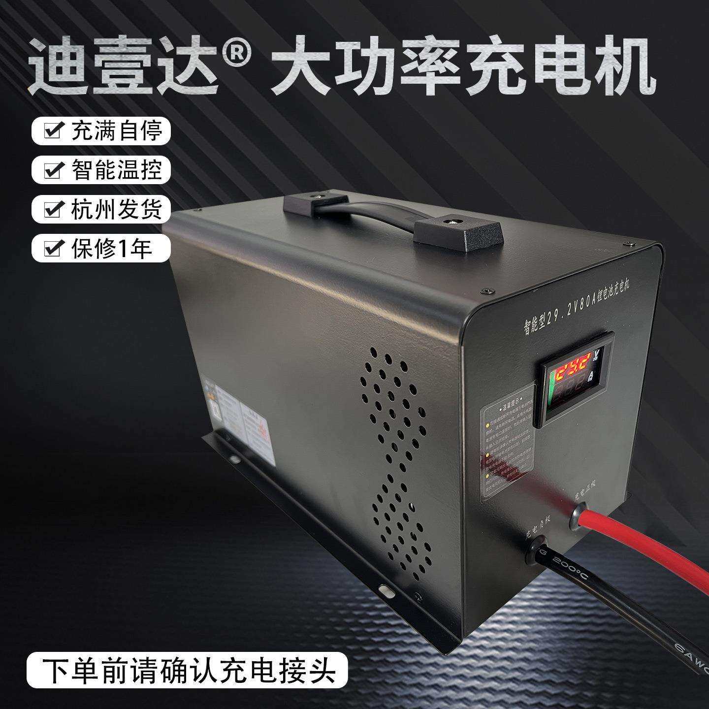 12V24V60A80A大功率充电机房车锂电池充电储能电池叉车通用充