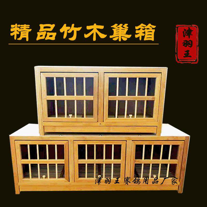 津羽王鸽子上翻门巢箱纯实木信鸽赛鸽配对笼木质巢箱鸽具鸽子用品