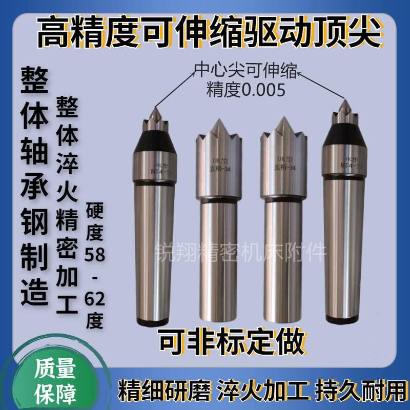 数控车床 滚齿机用莫氏2 3 4号锥直柄单支端面驱动 拨动顶针