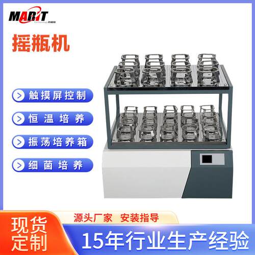 新款实验室大容量恒温调速敞开式摇瓶机数显振荡器厂家供应