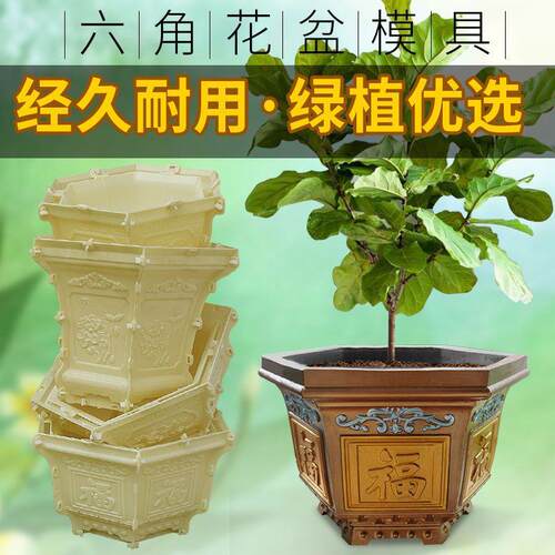 肉模具水泥花盆号盆KRH塑料大罗马柱多景盆模型六角盆栽小号子模