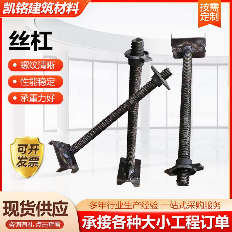 丝杠实心空心顶托丝杠脚手架顶托工地可调节上下支撑脚手架供应