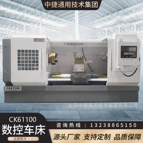 沈阳中捷CK61100-2000大型数控车床配800四爪卡盘厂家直供
