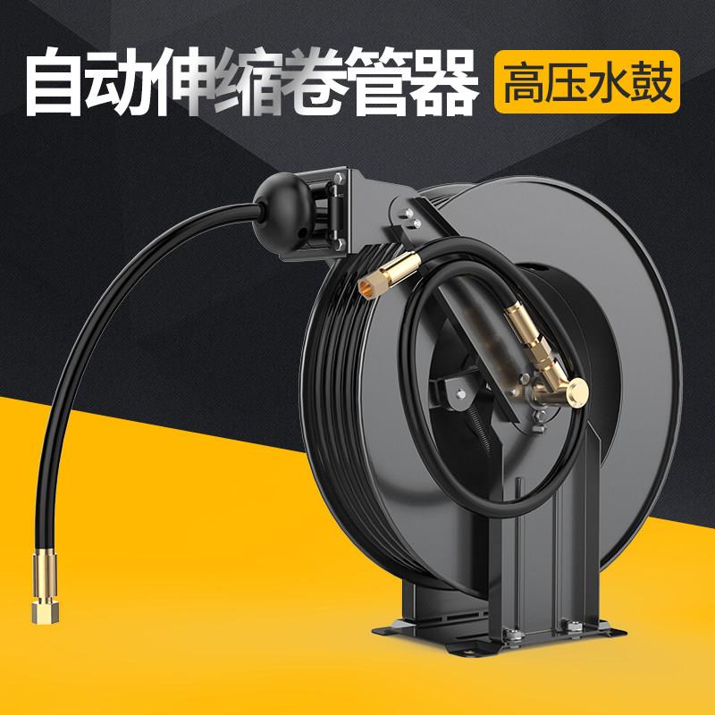 高压水鼓卷管器自动伸缩回收洗车厨房清洗机气动扳手管收纳层架防