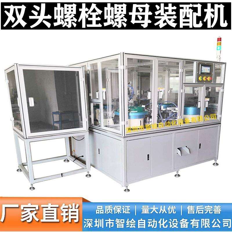 钢结构双头螺杆自动组装机全牙螺柱组合耐磨双头螺丝螺栓装配机