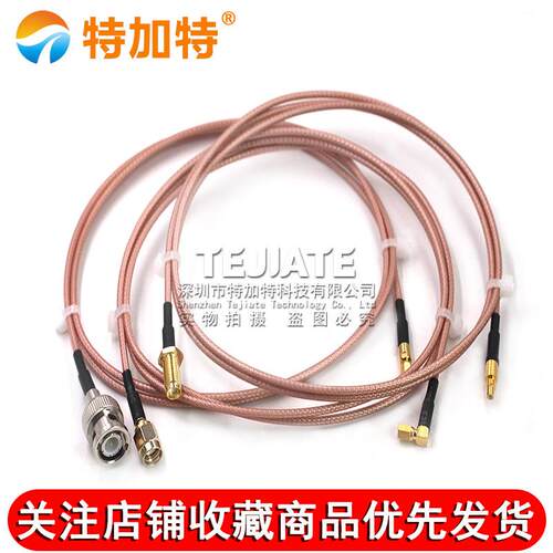 SSMC转SSMC射频转接线 SSMC-JJ--JK-KK 公头转母头RF同轴连接跳线