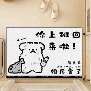 卡通丝圈入户门刮泥地垫你回来啦趣味进门防滑脚垫耐脏蹭土地毯