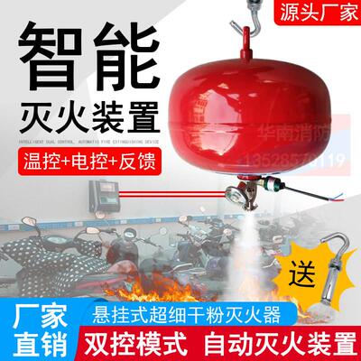 悬挂式超细干粉灭火器温电控4kg6公斤宫灯吊挂型自动灭火球器装置