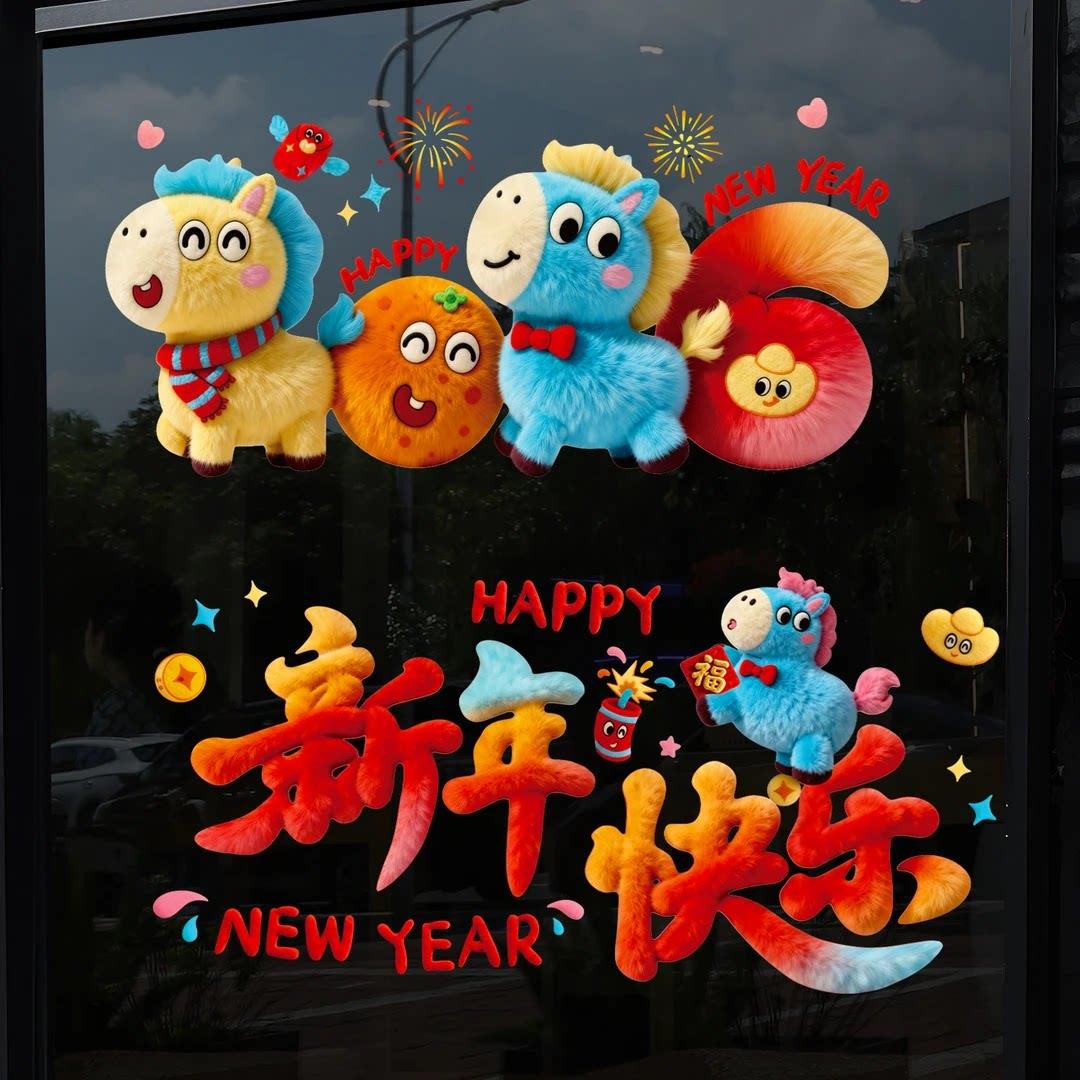 2026新年窗花静电贴窗贴新年装饰春节福字橱窗5D毛绒玻璃贴纸PJ2