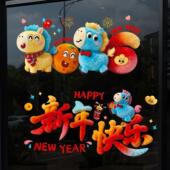 2026新年窗花静电贴窗贴新年装 饰春节福字橱窗5D毛绒玻璃贴纸PJ2